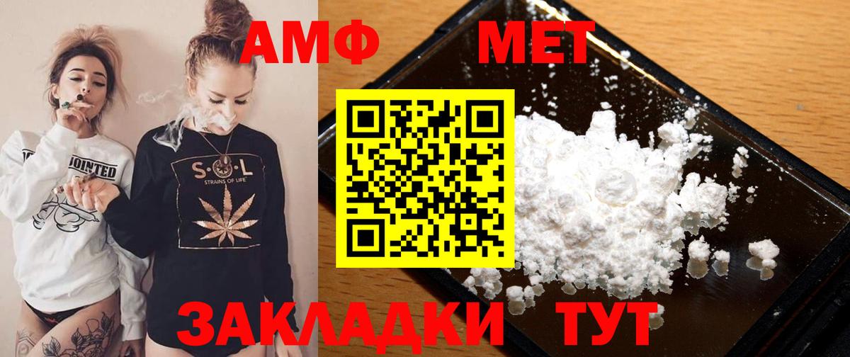 Амфетамин Premium Шахты
