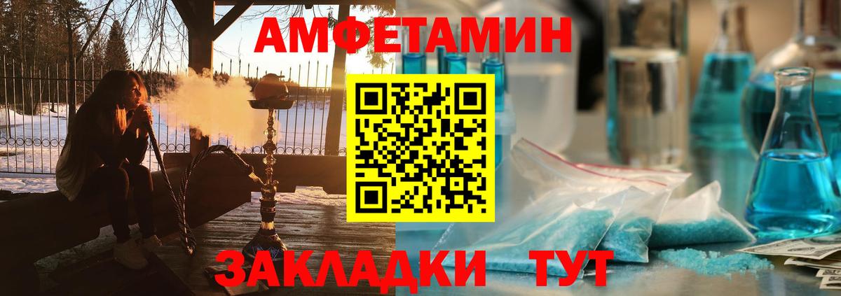 Шахты  Amphetamine 98%  Amphetamine  Вход с VPN 
