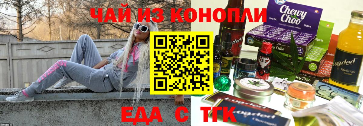 Canna-Cookies конопля  Вход с VPN  Шахты 