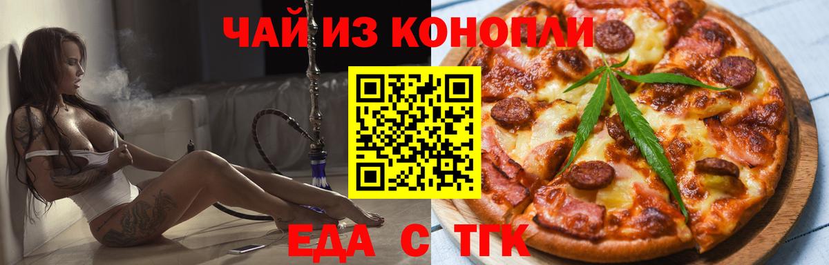 Cannafood конопля Шахты