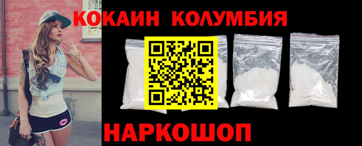 COCAIN Эквадор  Вход с VPN  КОКАИН VHQ  Шахты 