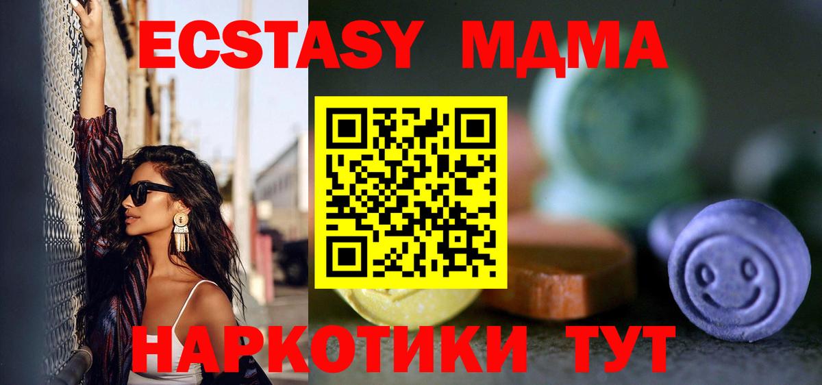 ЭКСТАЗИ 280мг Шахты