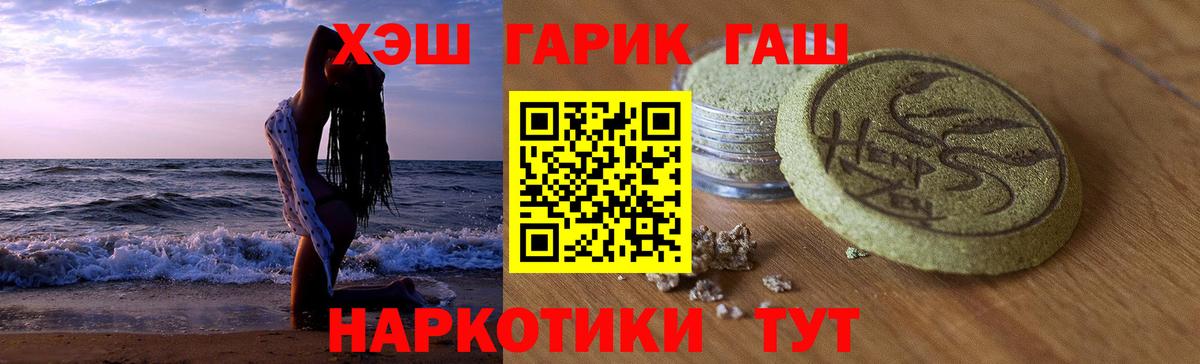 Гашиш убойный Шахты