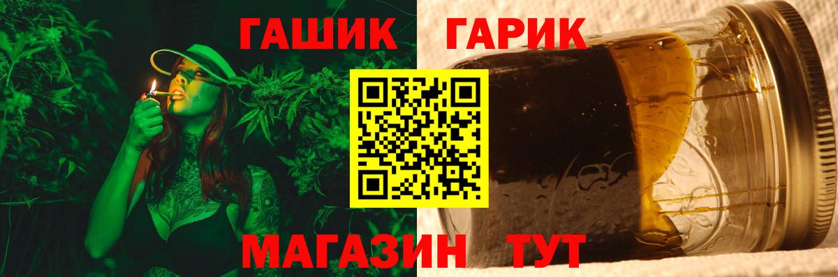 Шахты  ГАШИШ  Вход с VPN  ГАШ гашик 