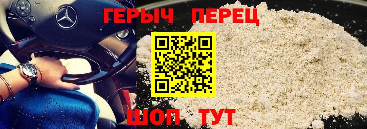 ГЕРОИН гречка  Вход с VPN  Шахты 