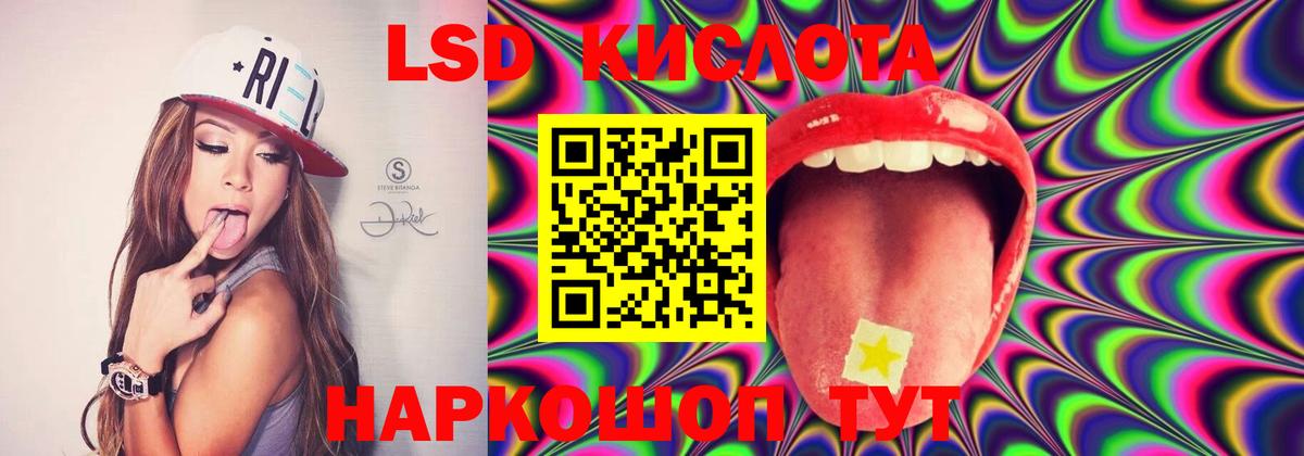 LSD-25 экстази кислота  Вход с VPN  Шахты  ЛСД экстази  ЛСД экстази ecstasy 