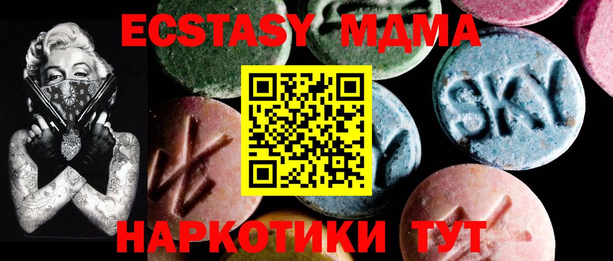 МДМА кристаллы  МДМА crystal  Вход с VPN  Шахты 