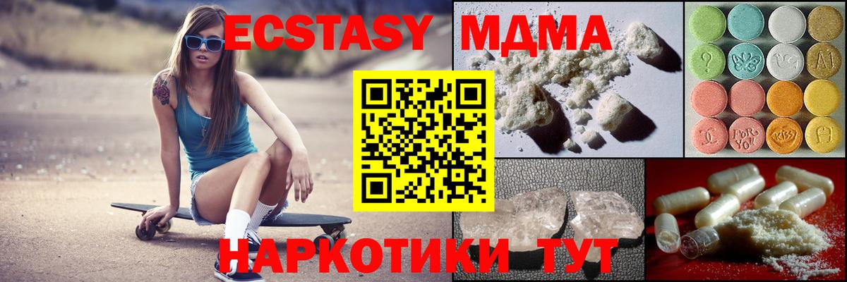 MDMA crystal Шахты