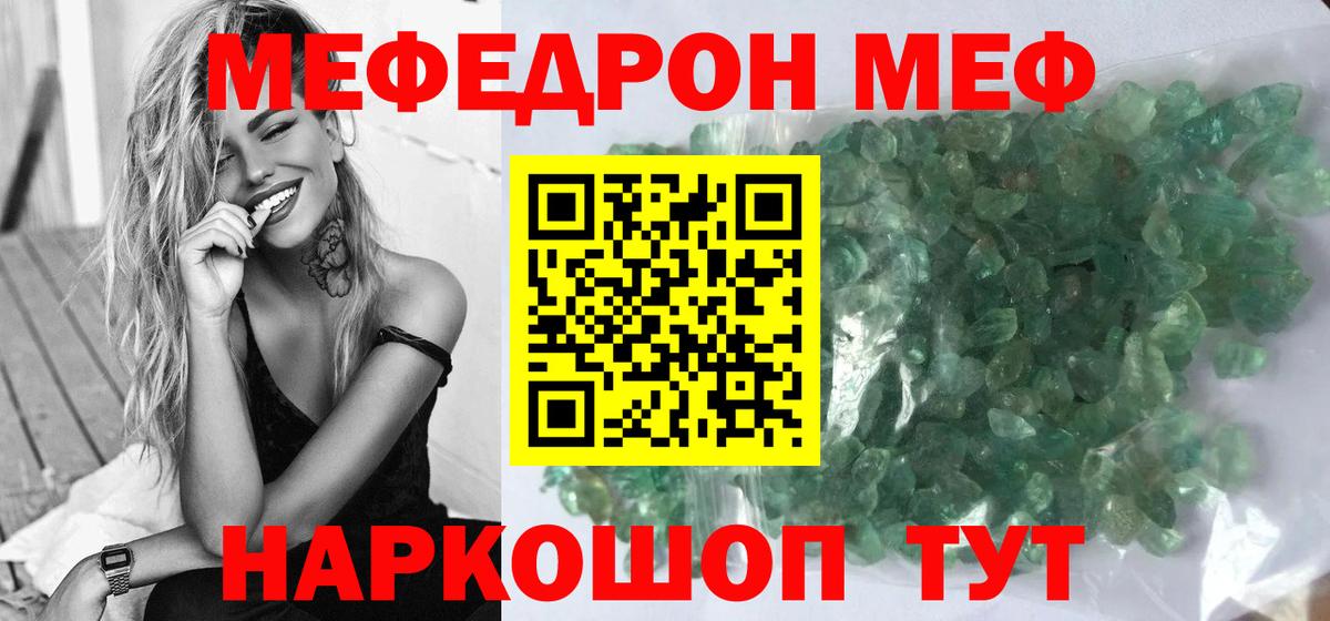 МЕГА ТОР  МЕФ VHQ  Вход с VPN  МЯУ-МЯУ  Шахты  Мефедрон 