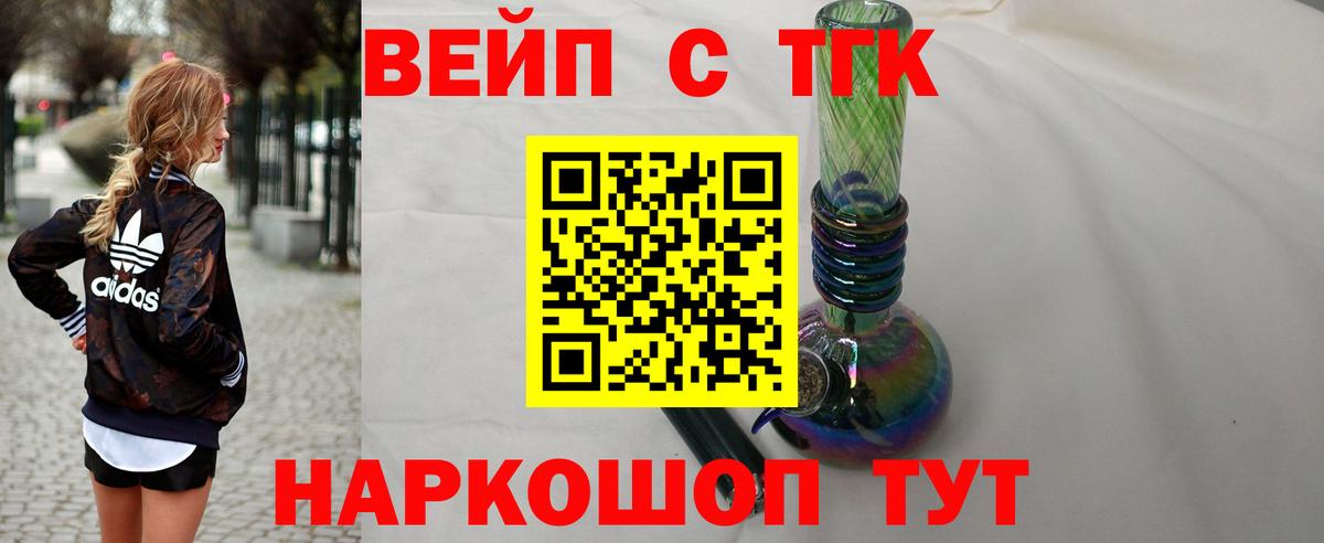 Дистиллят ТГК вейп Шахты